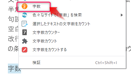 Evernoteで選択した部分だけ文字数を確認する裏技的な方法 兼業家はりぃの副業ポートフォリオ